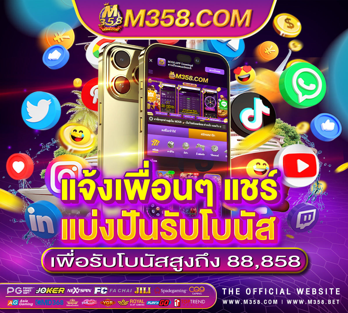 แจก เครดิต ทดลอง เล่น ฟรี 2024